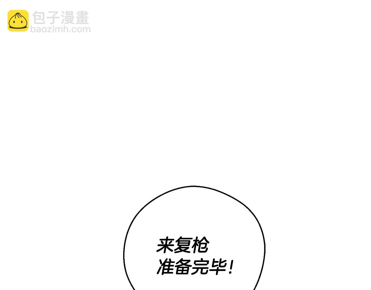 第32话 跟前未婚夫联手120