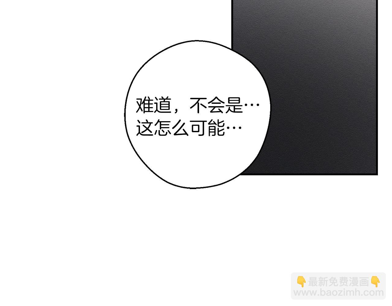 第32话 跟前未婚夫联手143