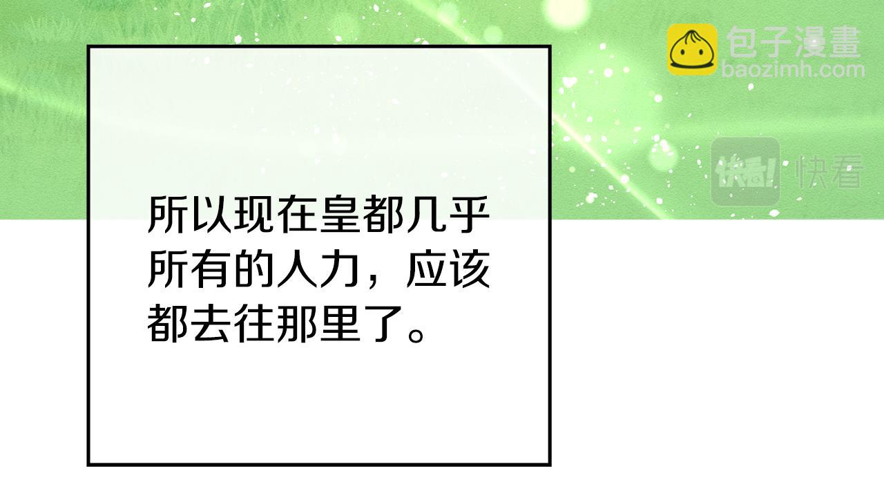 第32话 跟前未婚夫联手17
