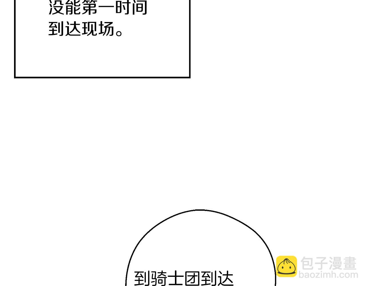第32话 跟前未婚夫联手21