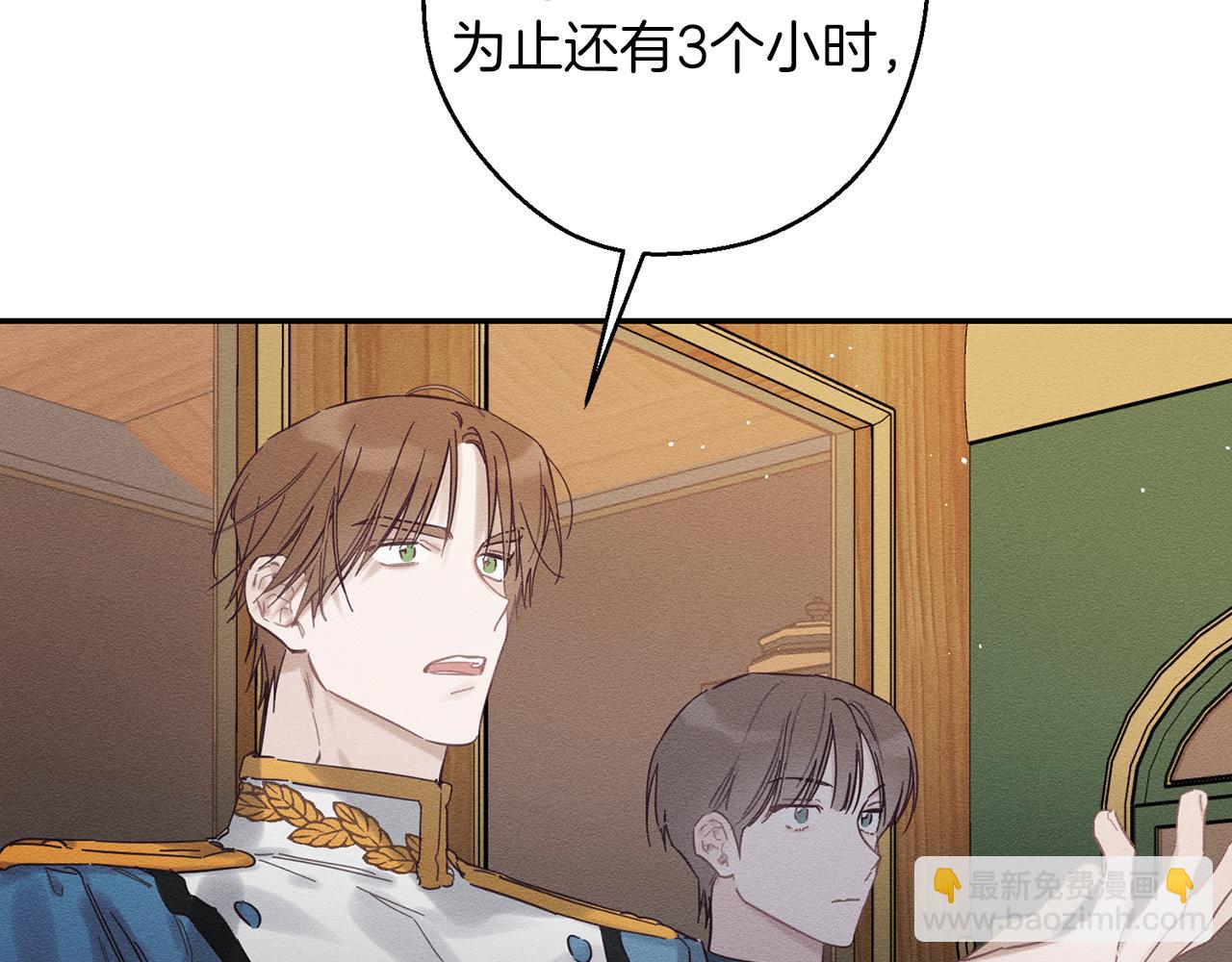 第32话 跟前未婚夫联手22