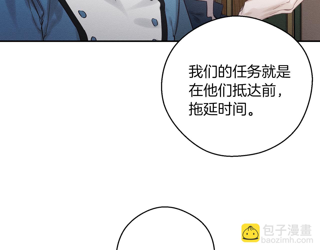 第32话 跟前未婚夫联手23