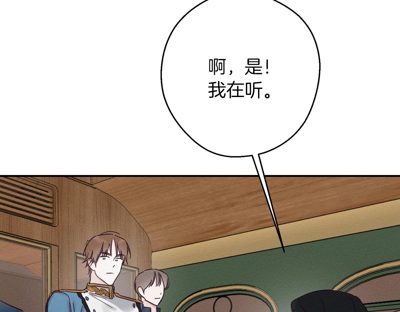 第32话 跟前未婚夫联手28