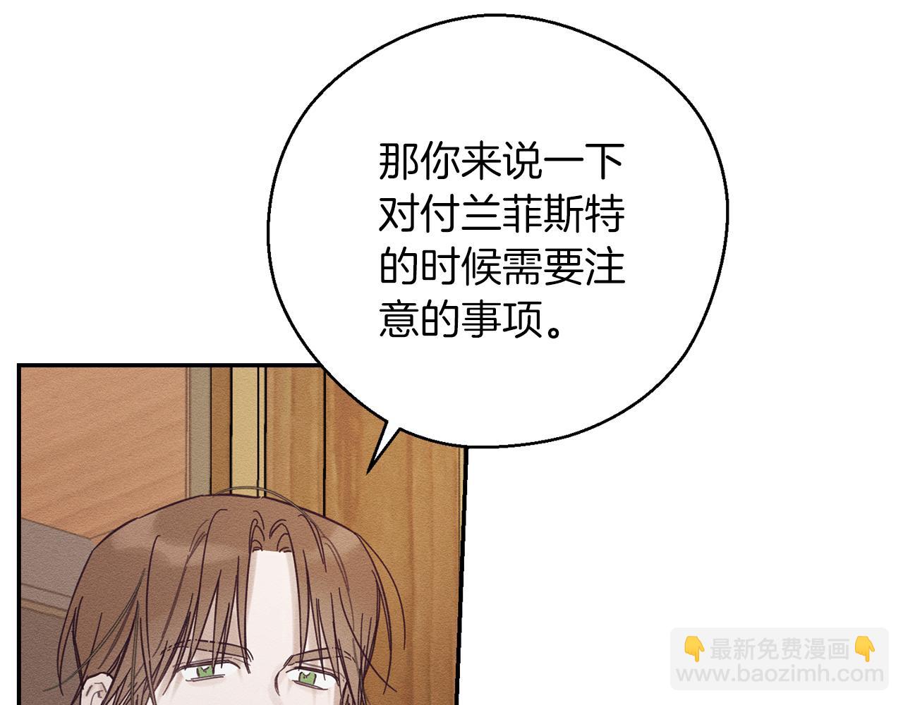 第32话 跟前未婚夫联手30