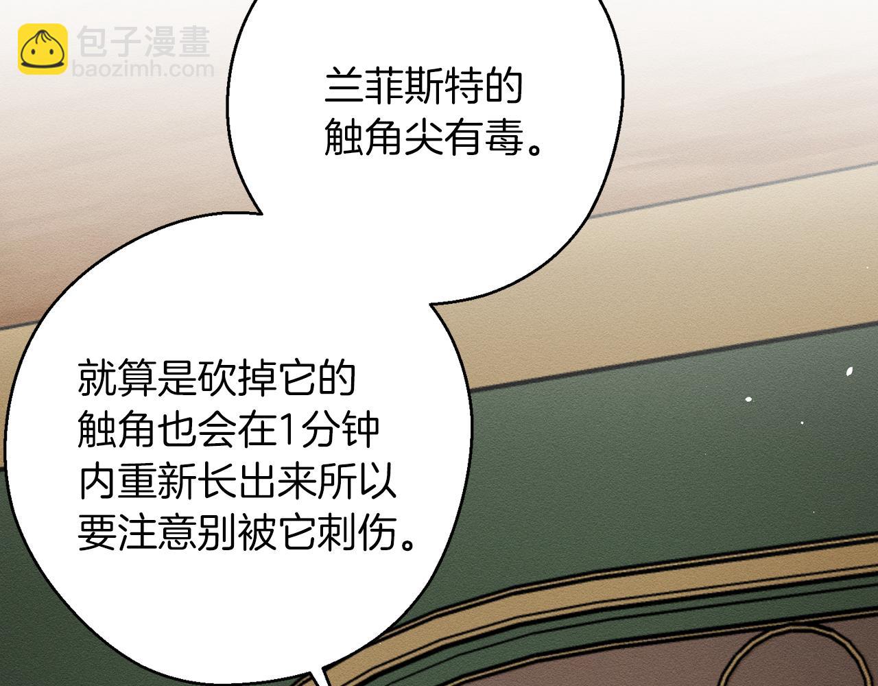 第32话 跟前未婚夫联手33