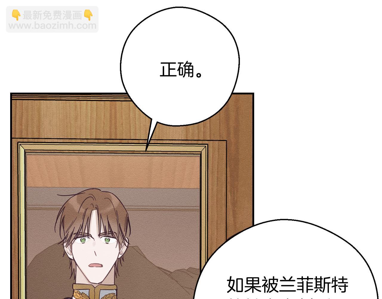 第32话 跟前未婚夫联手37