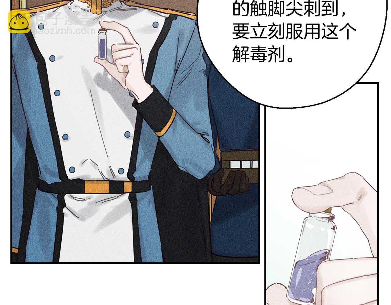 第32话 跟前未婚夫联手38