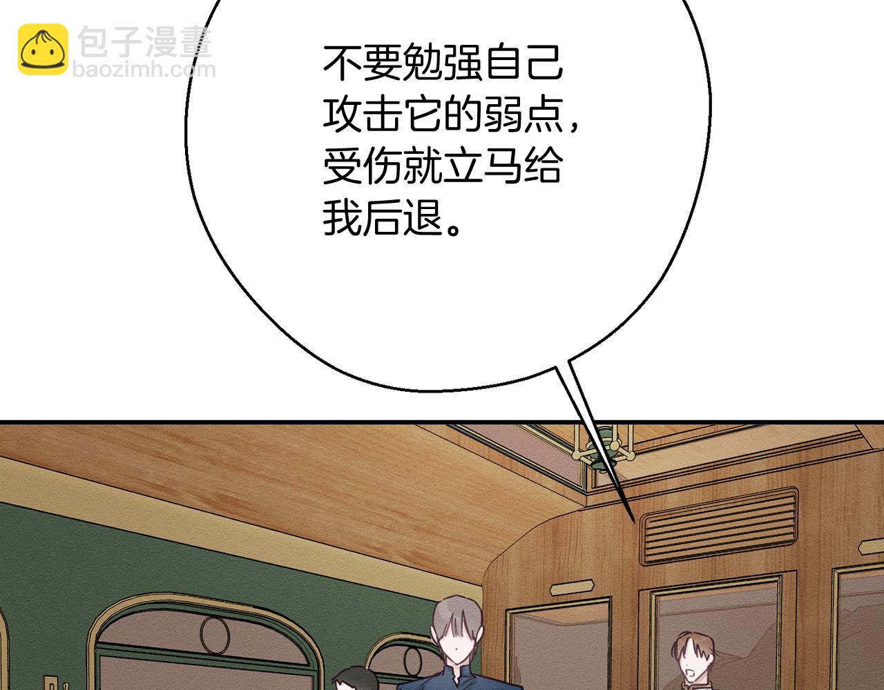 第32话 跟前未婚夫联手40