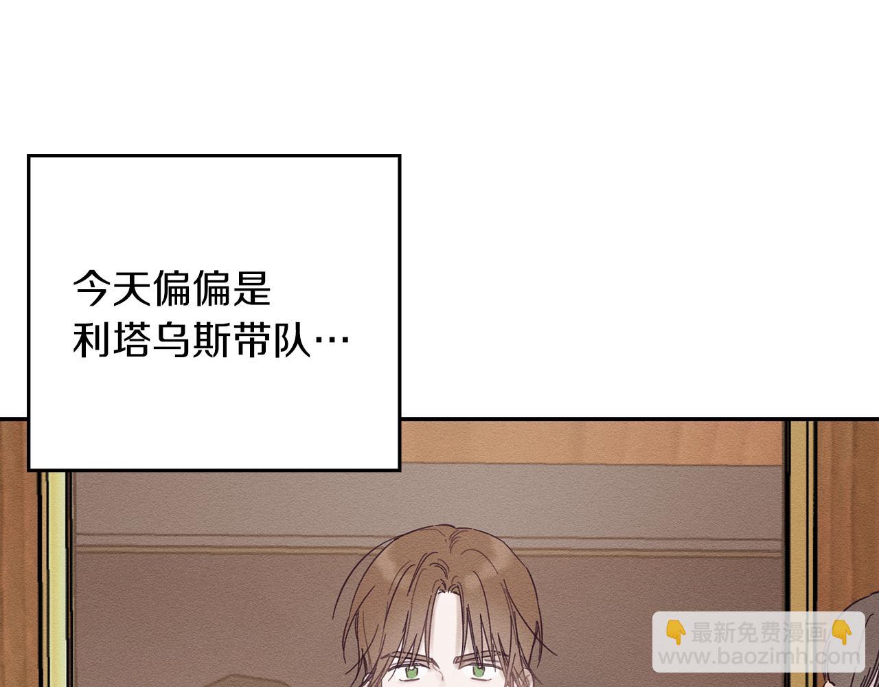 第32话 跟前未婚夫联手5