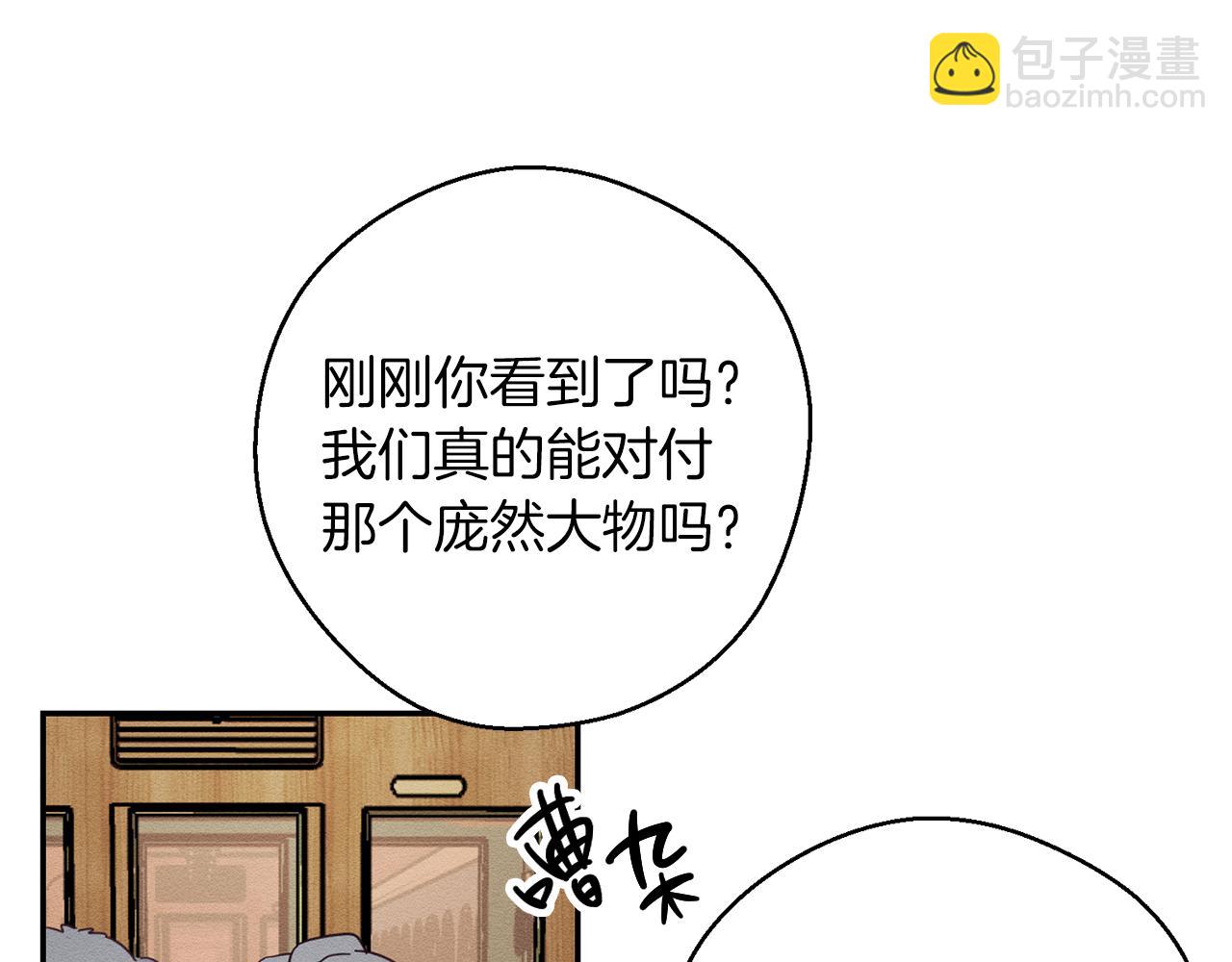 第32话 跟前未婚夫联手63