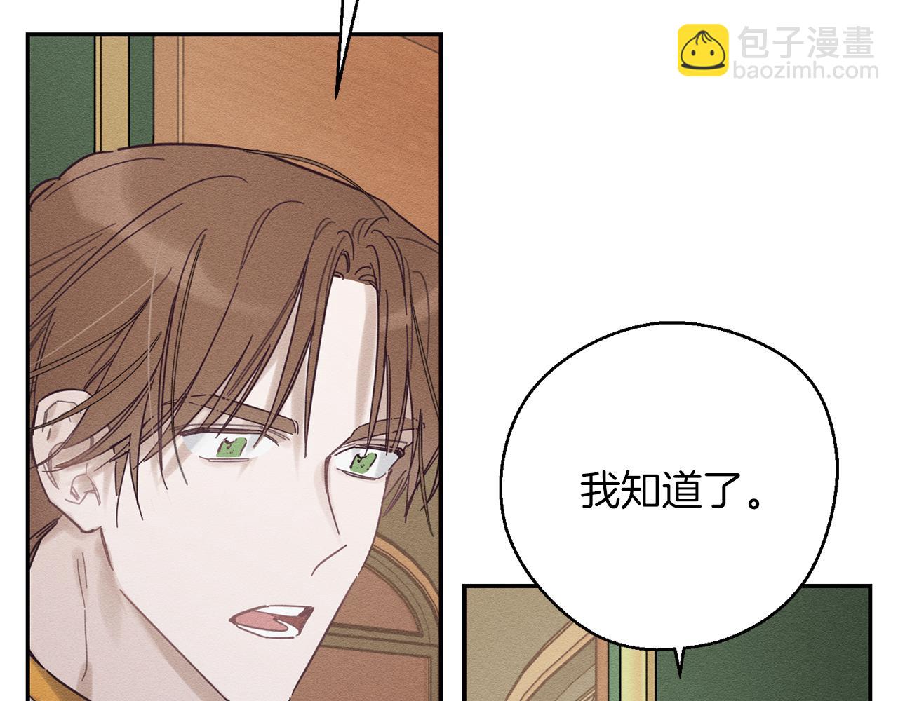 第32话 跟前未婚夫联手77