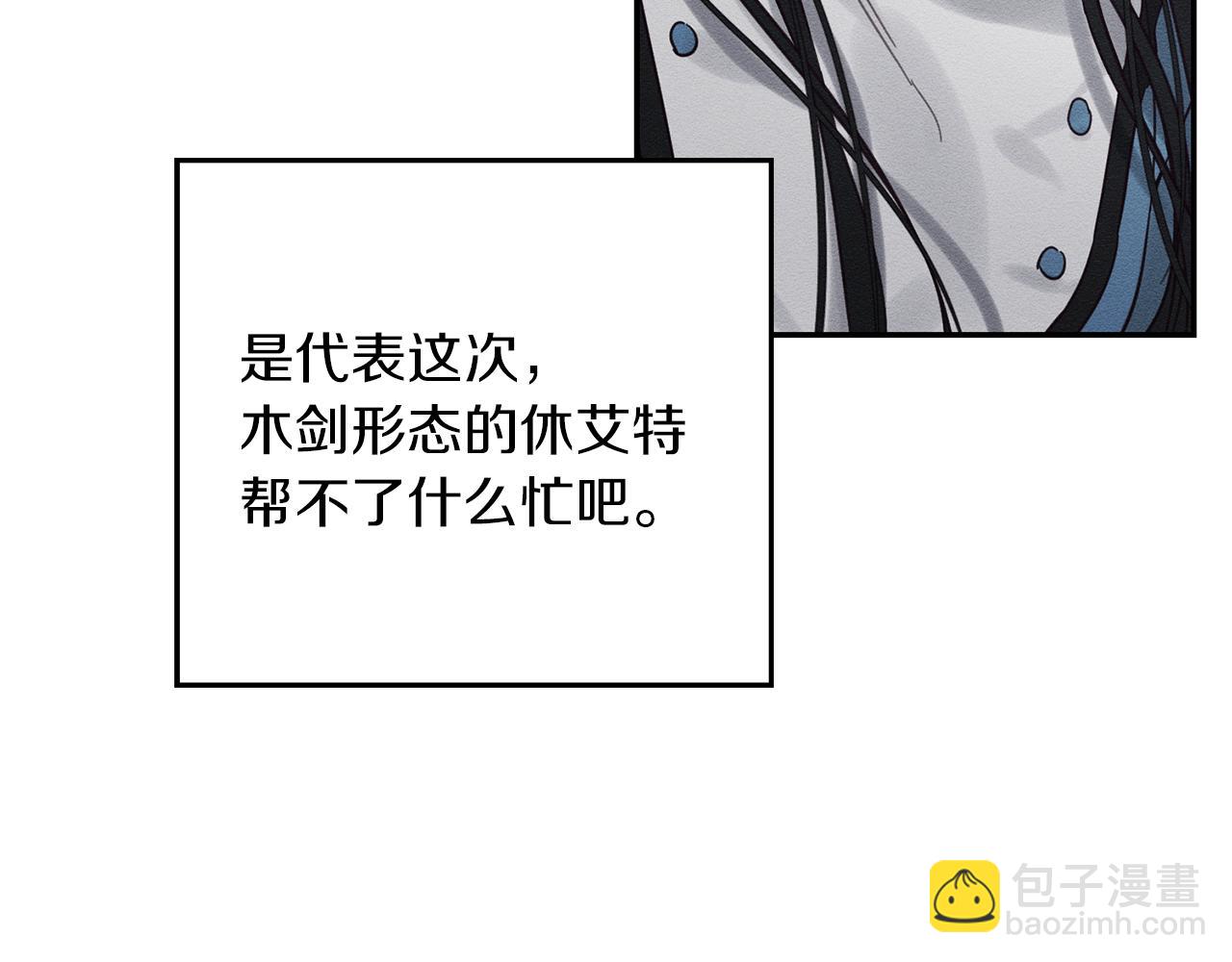 第32话 跟前未婚夫联手79