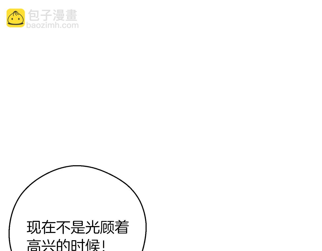 第33话 神秘的关注者133
