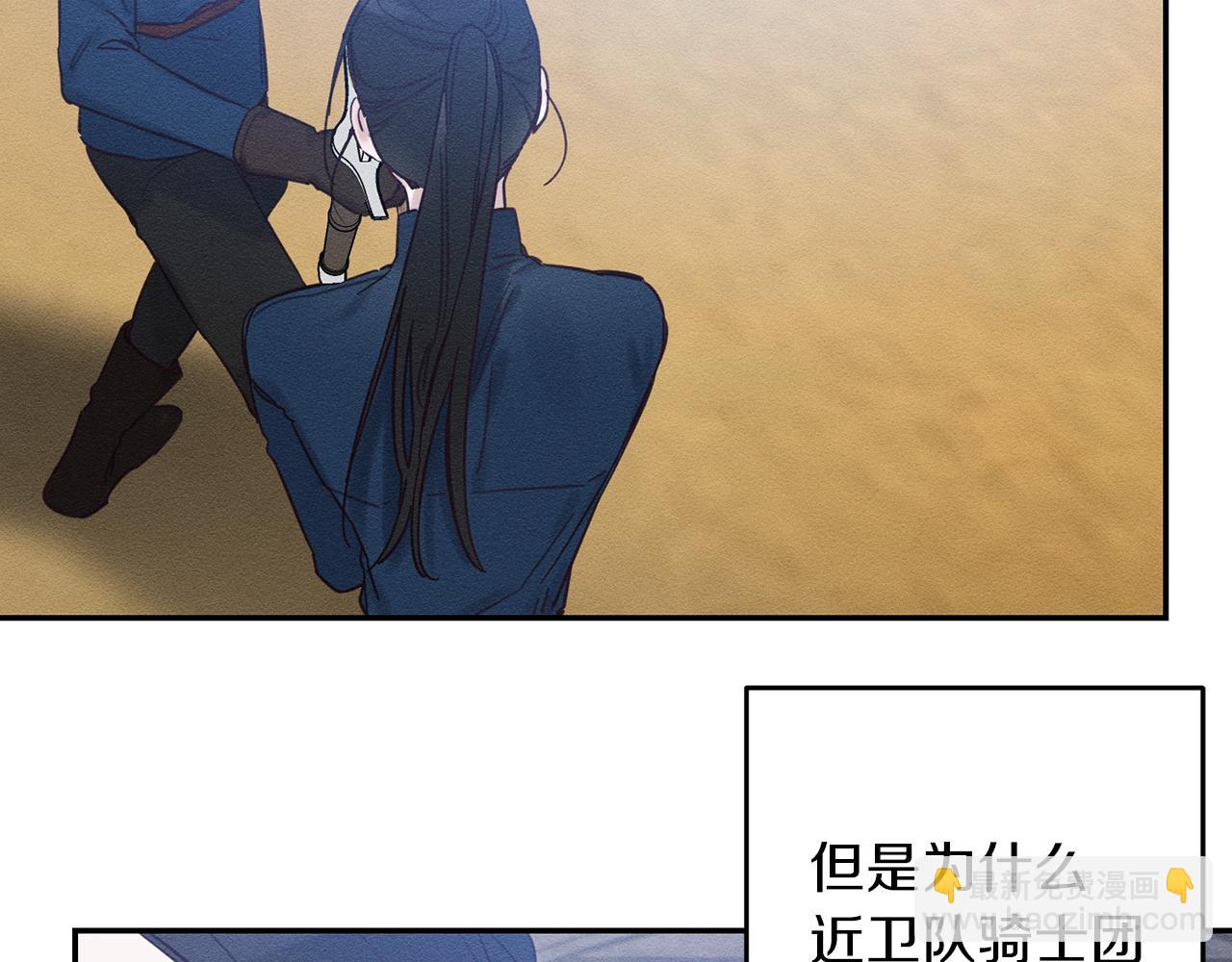 第33话 神秘的关注者172