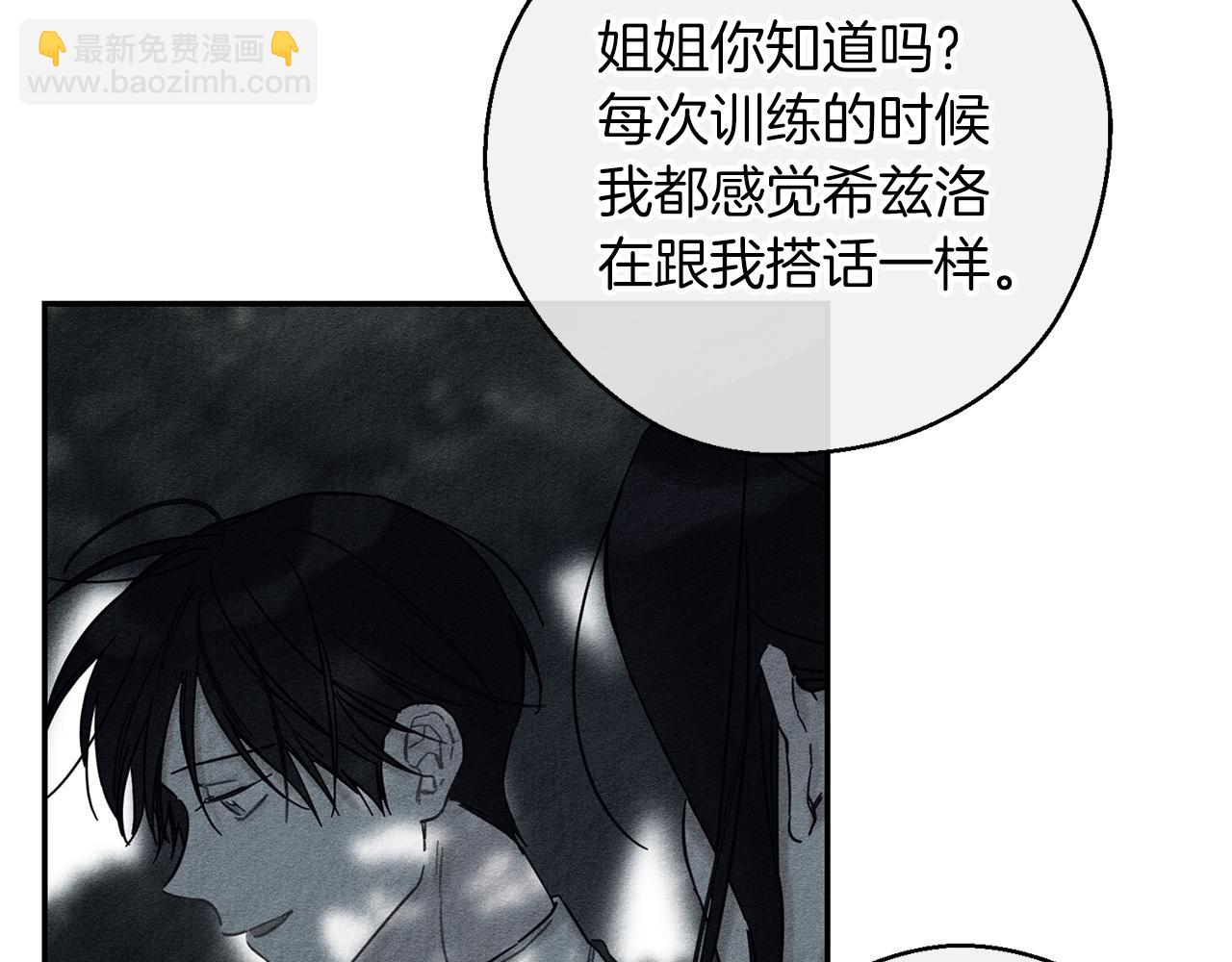 第33话 神秘的关注者55