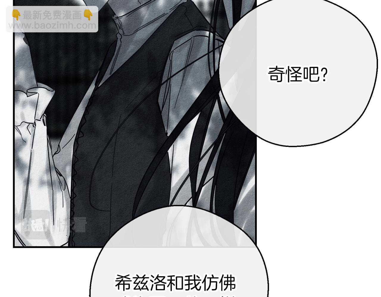 第33话 神秘的关注者56