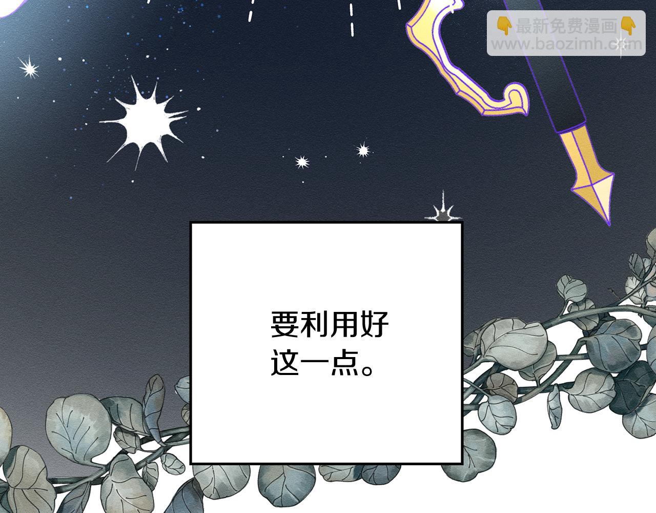 第33话 神秘的关注者65
