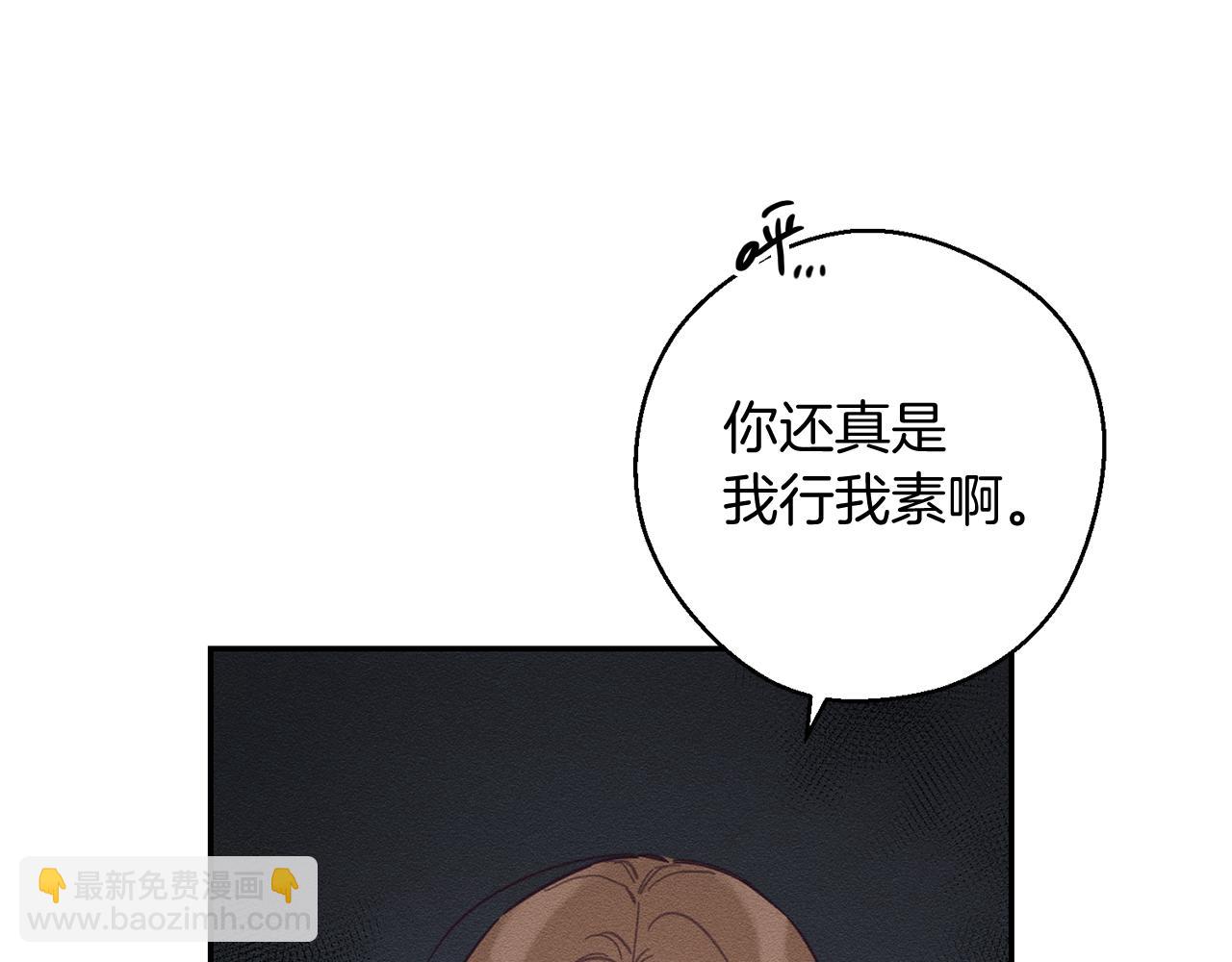 第33话 神秘的关注者72