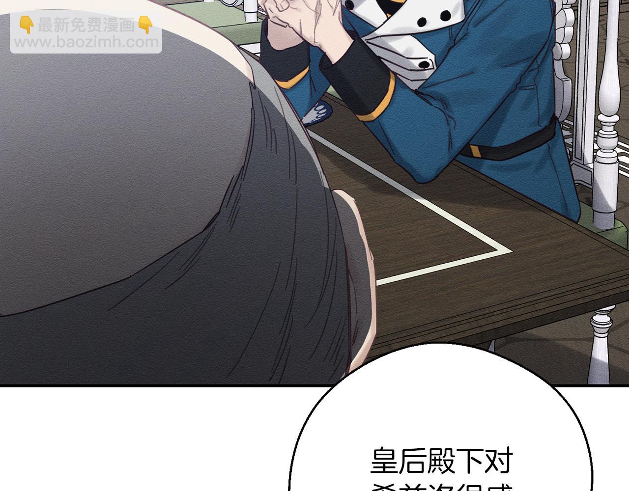 第34话 玛丽安的怀疑10