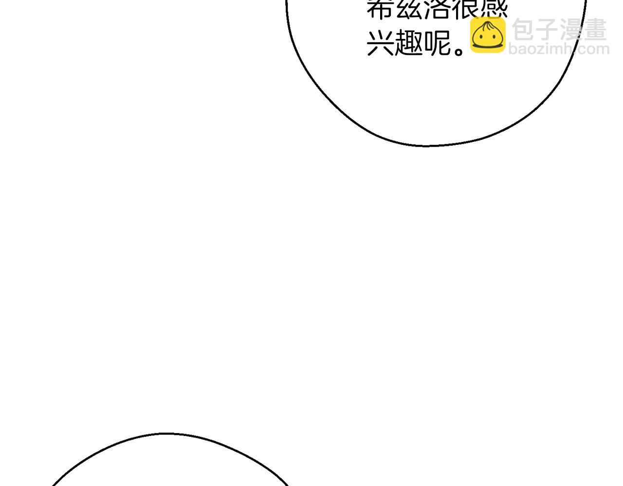 第34话 玛丽安的怀疑11