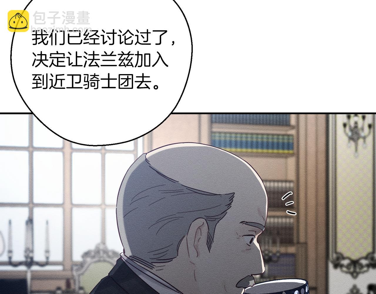 第34话 玛丽安的怀疑12
