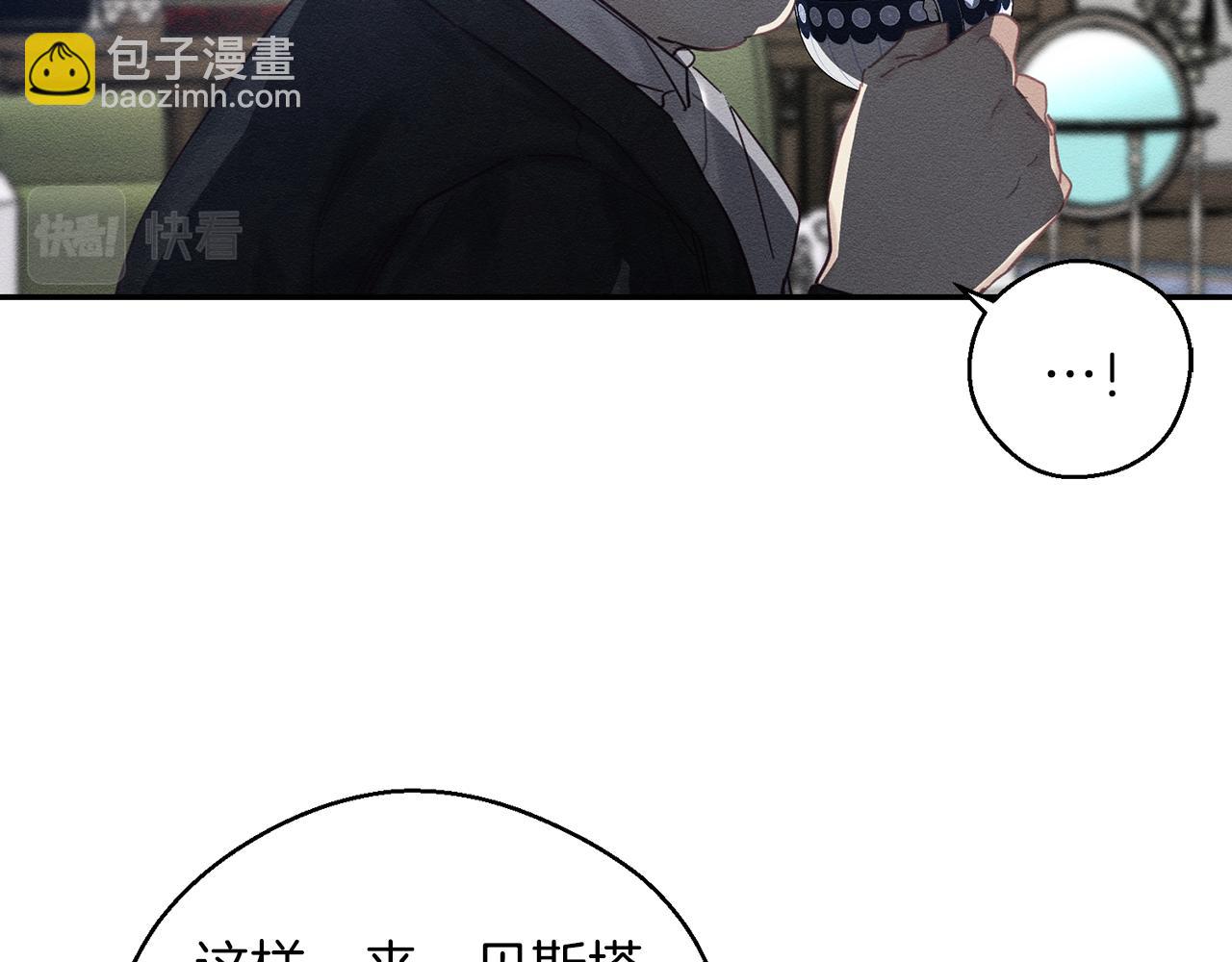 第34话 玛丽安的怀疑13