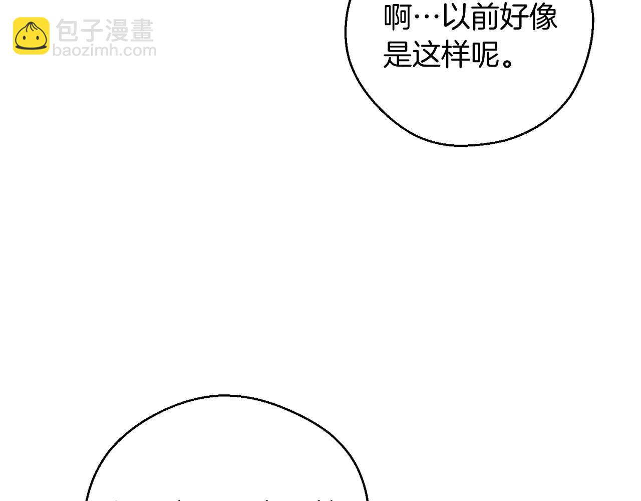 第34话 玛丽安的怀疑132