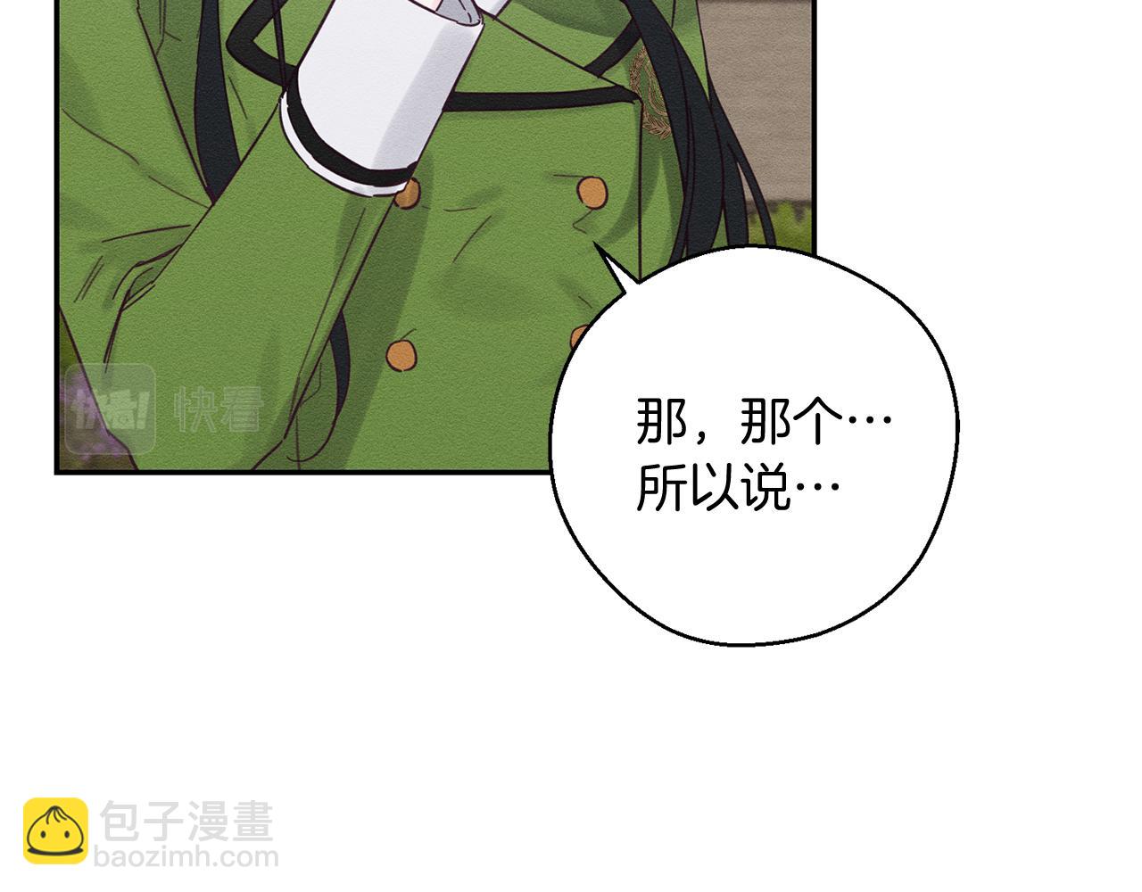 第34话 玛丽安的怀疑137