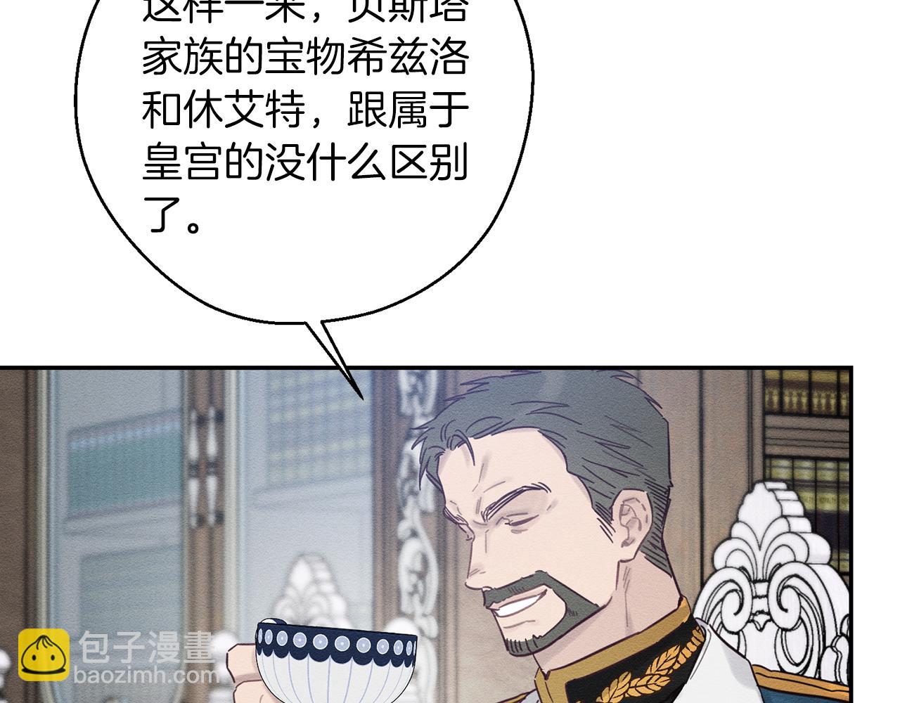 第34话 玛丽安的怀疑14