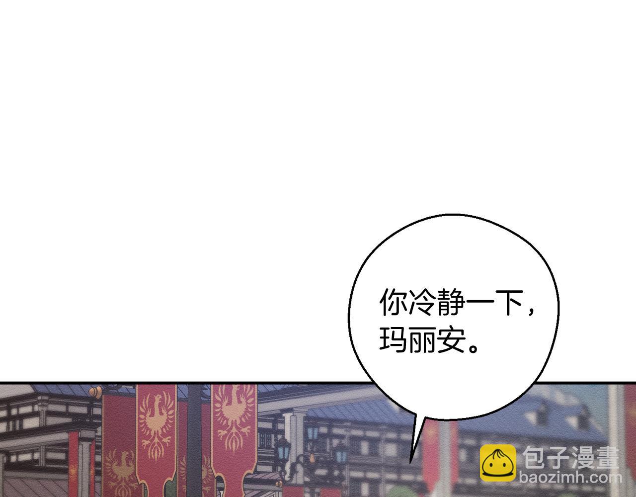 第34话 玛丽安的怀疑140