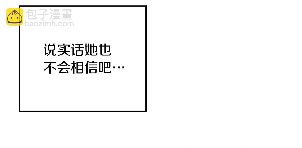 第34话 玛丽安的怀疑144