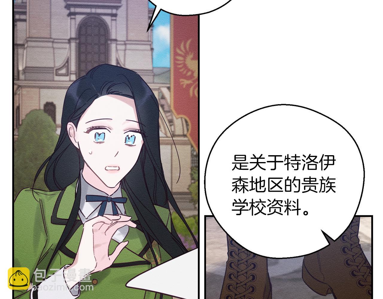 第34话 玛丽安的怀疑147