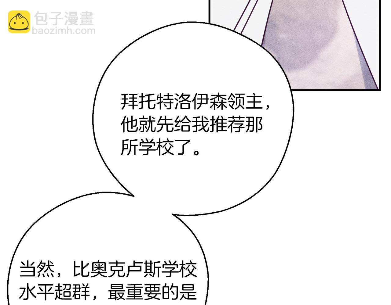 第34话 玛丽安的怀疑149