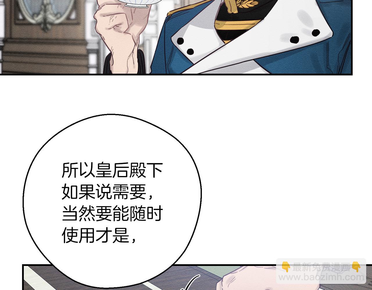 第34话 玛丽安的怀疑15