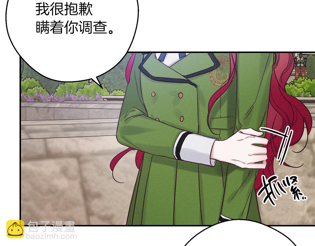 第34话 玛丽安的怀疑159