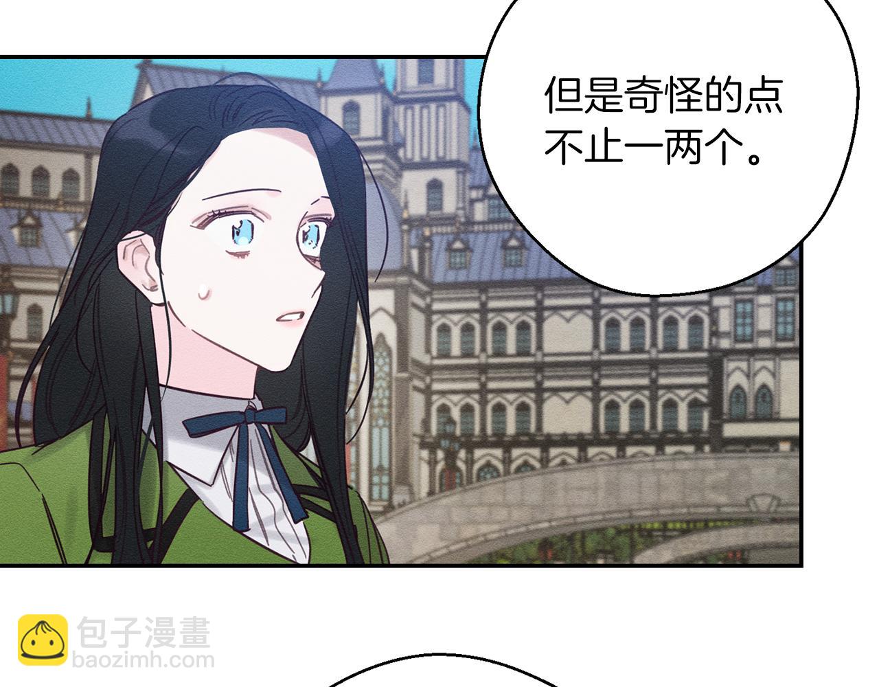 第34话 玛丽安的怀疑160