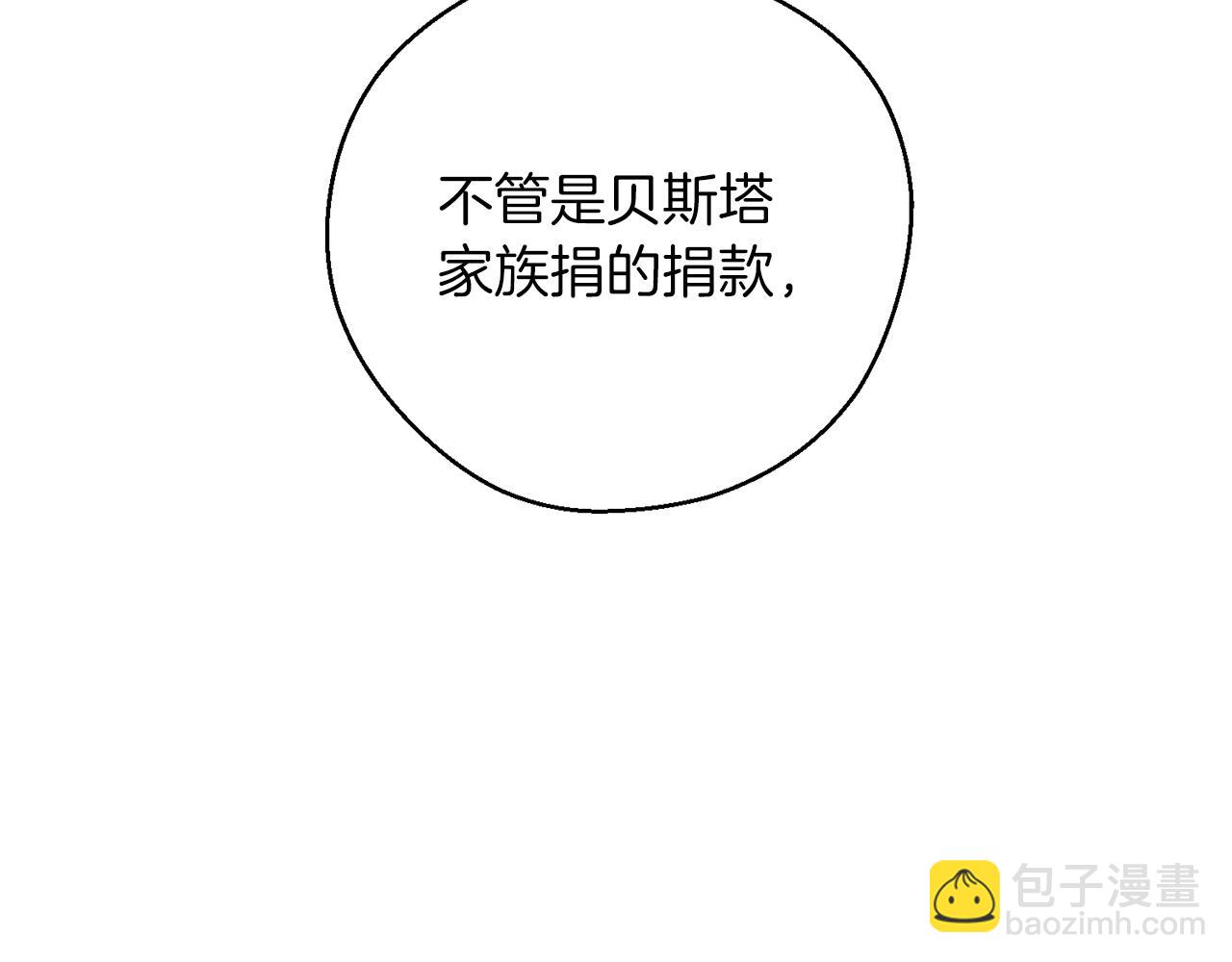 第34话 玛丽安的怀疑161