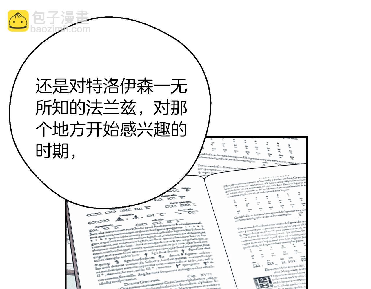 第34话 玛丽安的怀疑162