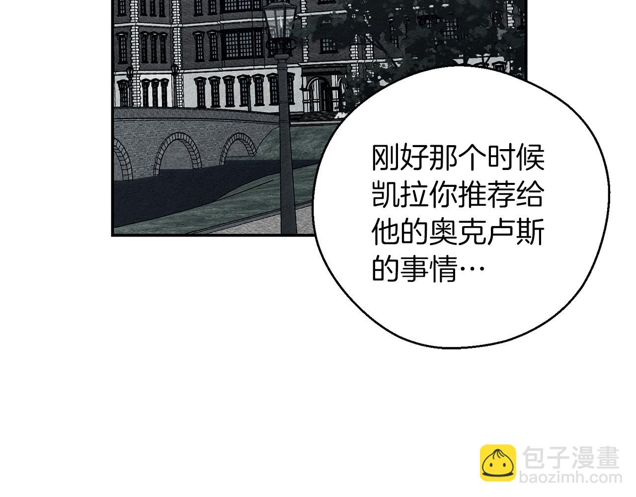 第34话 玛丽安的怀疑164