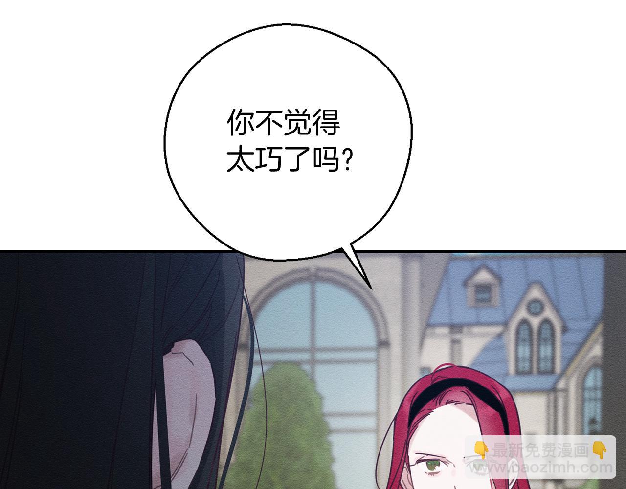 第34话 玛丽安的怀疑166