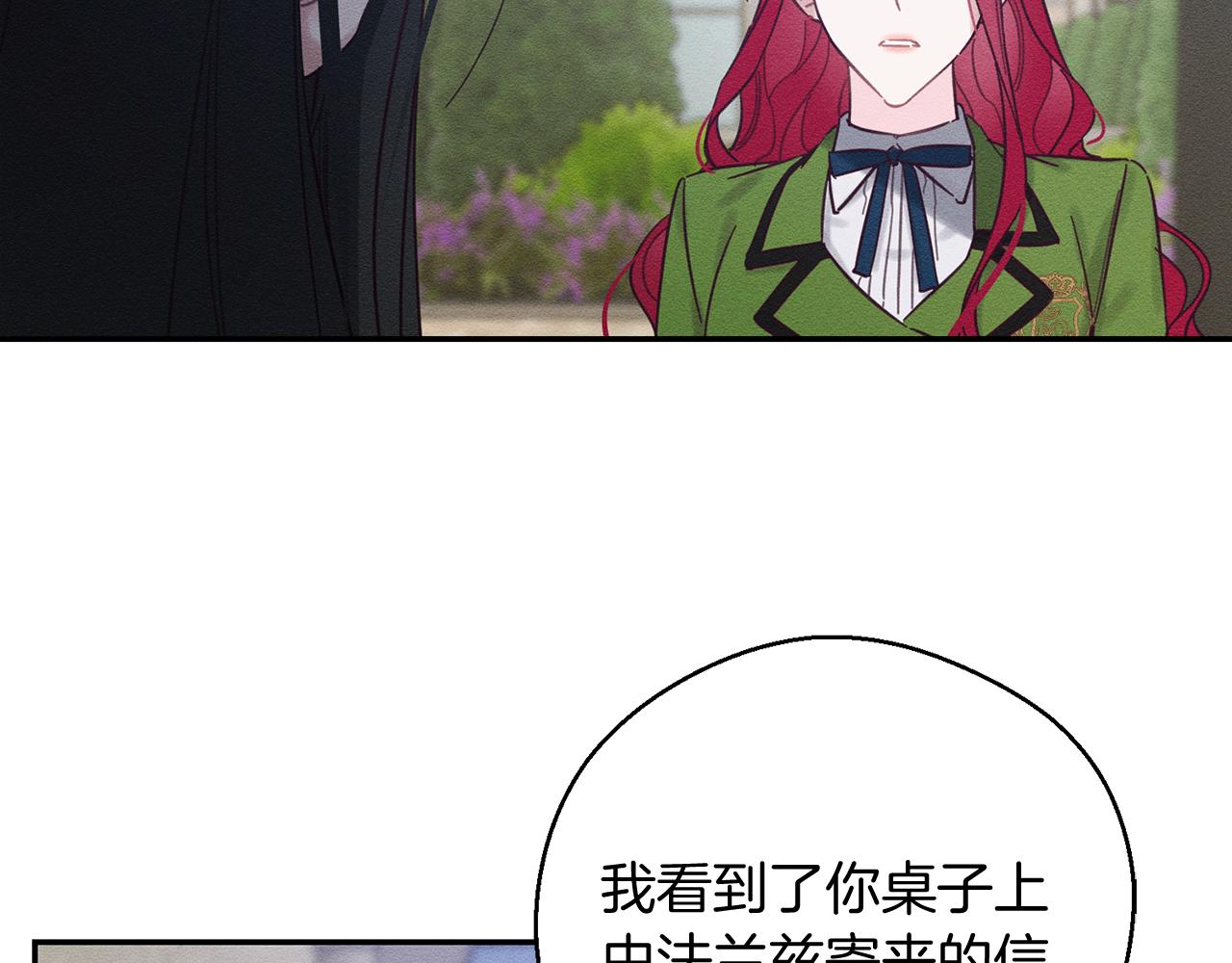第34话 玛丽安的怀疑167