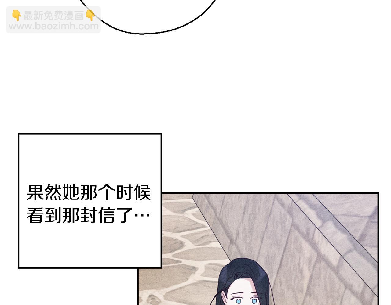 第34话 玛丽安的怀疑170