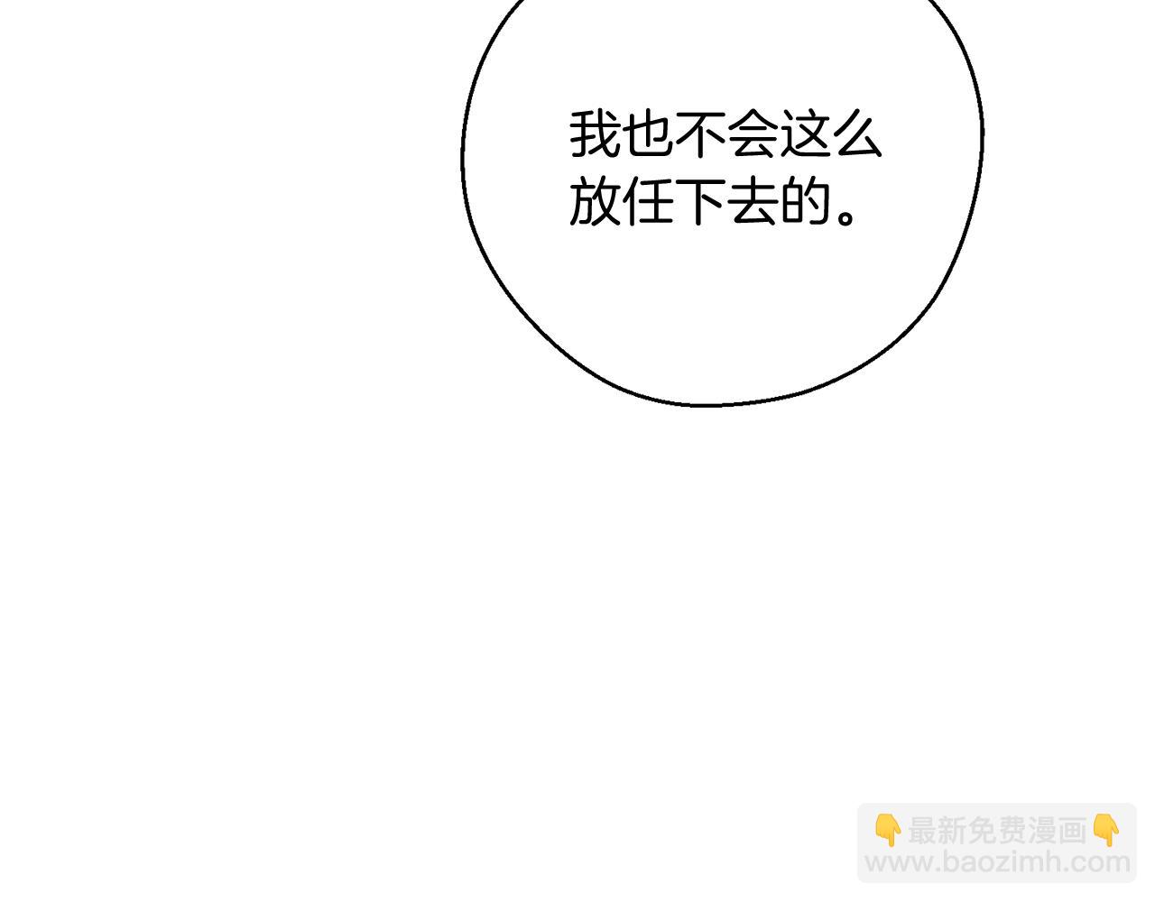 第34话 玛丽安的怀疑173