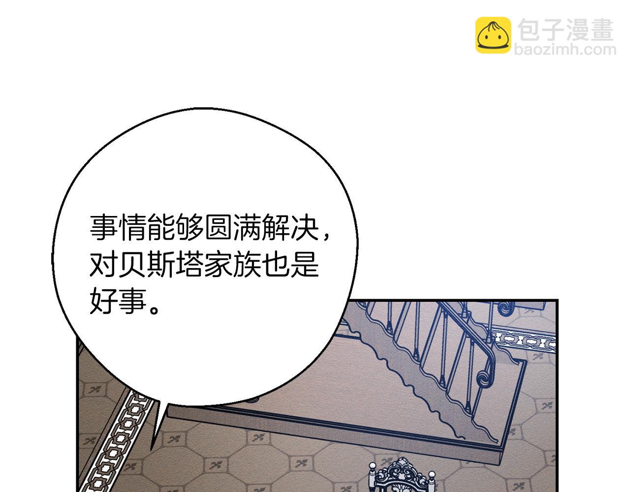 第34话 玛丽安的怀疑18