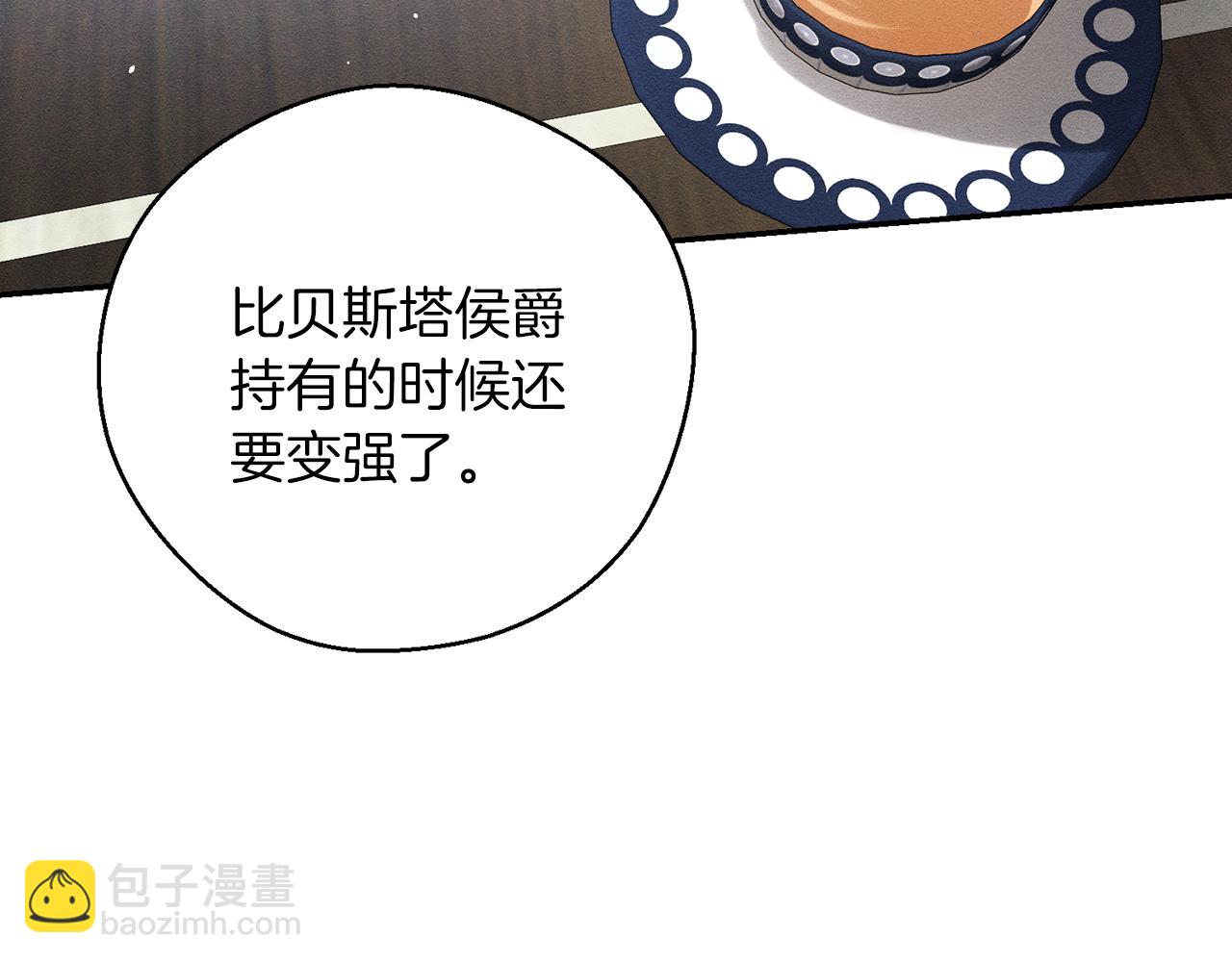 第34话 玛丽安的怀疑2