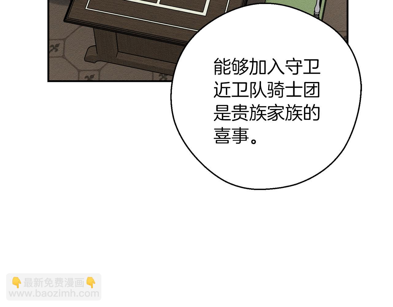 第34话 玛丽安的怀疑20