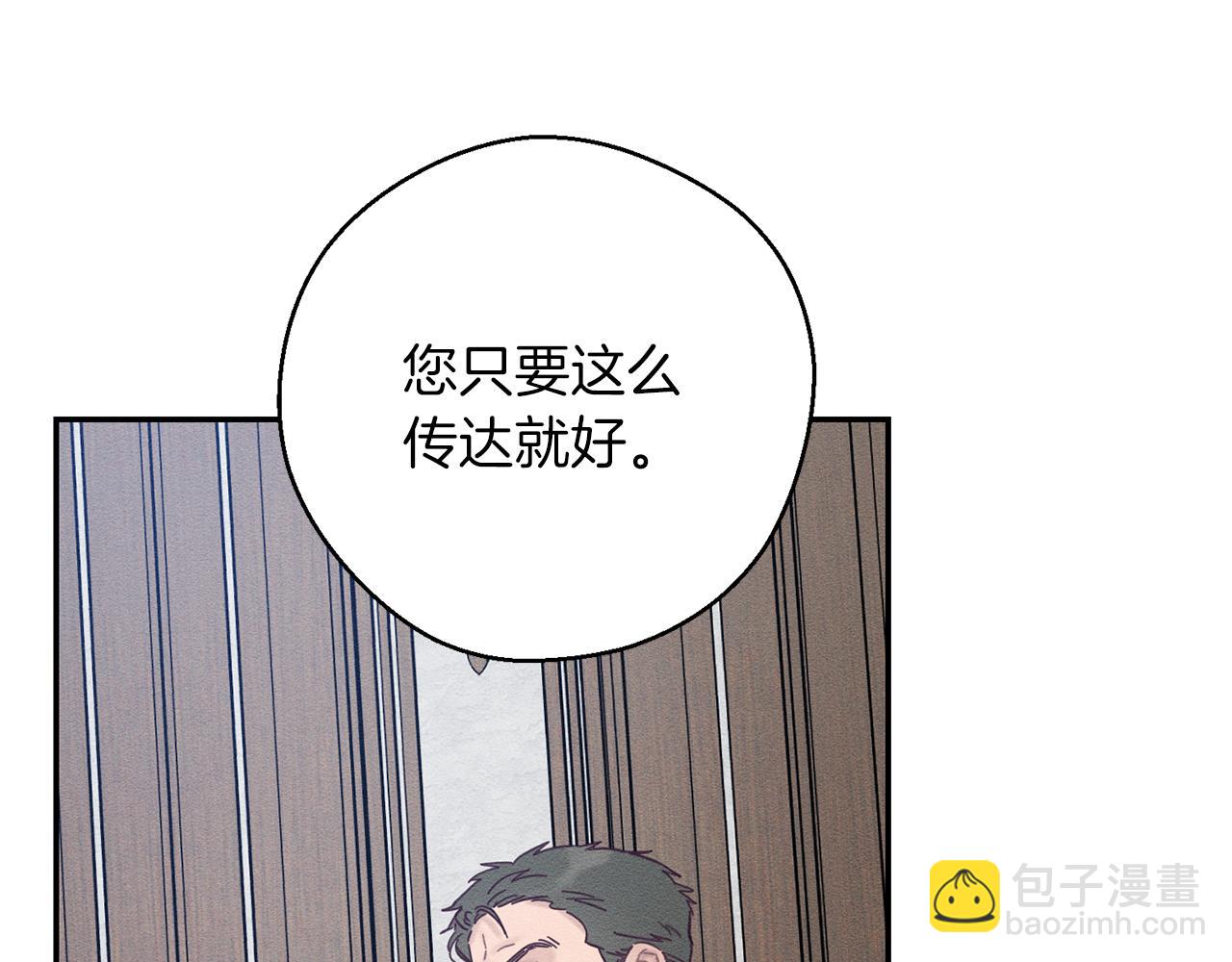第34话 玛丽安的怀疑21