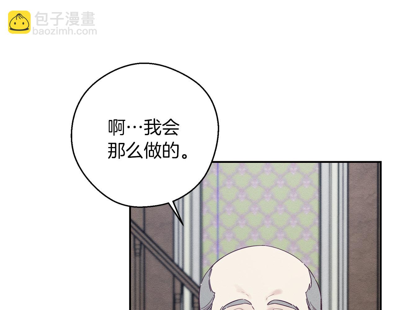 第34话 玛丽安的怀疑23