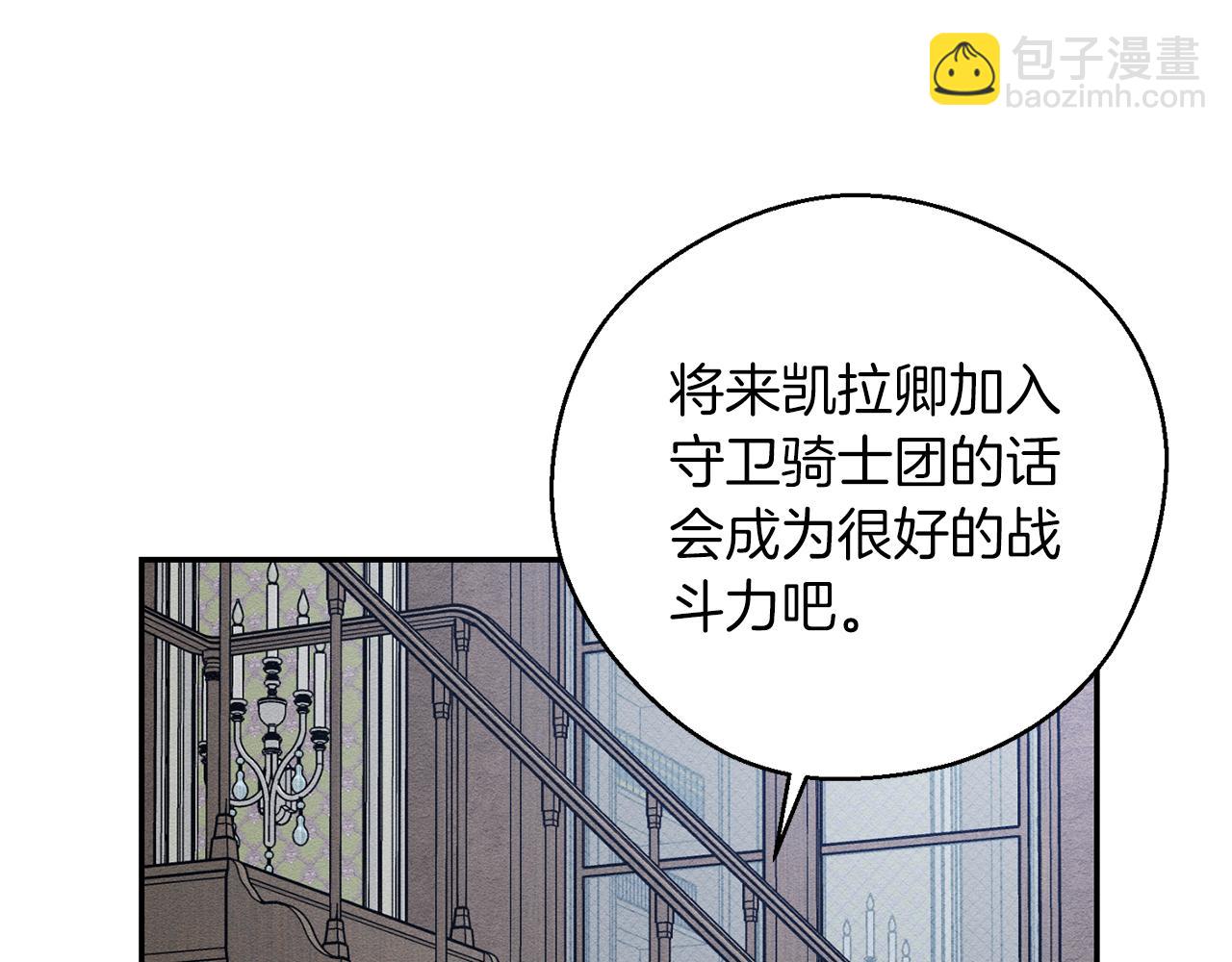 第34话 玛丽安的怀疑3