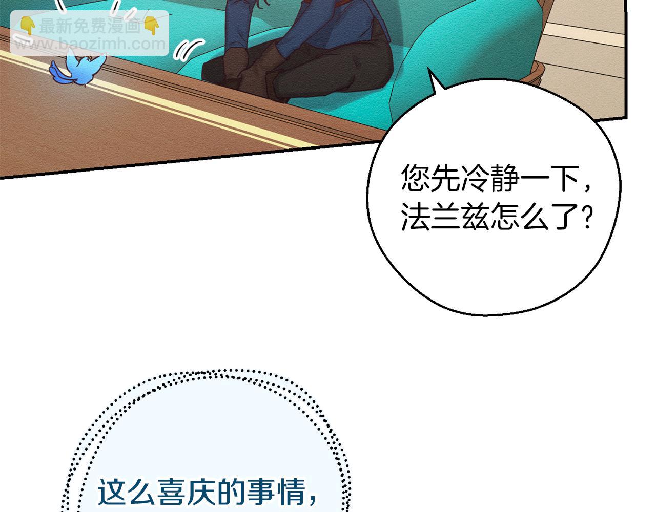 第34话 玛丽安的怀疑34